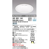 オーデリック　XD301141　ダウンライト 埋込穴φ200 電源装置・調光器・信号線別売 LED一体型 昼白色 高天井用 防雨型 オフホワイト