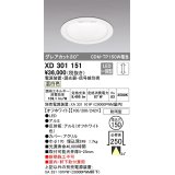 オーデリック　XD301151　ダウンライト 埋込穴φ150 電源装置・調光器・信号線別売 LED一体型 温白色 高天井用 防雨型 オフホワイト