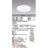 オーデリック　XD301155　ダウンライト 埋込穴φ150 電源装置・調光器・信号線別売 LED一体型 温白色 高天井用 防雨型 オフホワイト