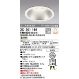 オーデリック　XD301168　ダウンライト 埋込穴φ200 電源装置・調光器・信号線別売 LED一体型 電球色 高天井用 防雨型 オフホワイト