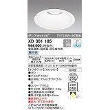 オーデリック　XD301185　ダウンライト 埋込穴φ250 電源装置・調光器・信号線別売 LED一体型 昼白色 高天井用 防雨型 オフホワイト