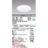 オーデリック　XD301197　ダウンライト 埋込穴φ150 電源装置・調光器・信号線別売 LED一体型 昼白色 高天井用 防雨型 オフホワイト