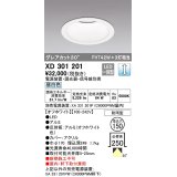 オーデリック　XD301201　ダウンライト 埋込穴φ150 電源装置・調光器・信号線別売 LED一体型 昼白色 高天井用 防雨型 オフホワイト