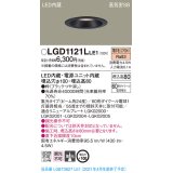 パナソニック　LGD1121LLE1　ダウンライト 天井埋込型 LED(電球色) 高気密SB形 集光24度 埋込穴φ100 ブラック