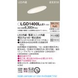 パナソニック　LGD1400LLE1　ダウンライト 天井埋込型 LED(電球色) 高気密SB形 拡散マイルド配光 埋込穴φ100 ホワイト