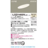 パナソニック　LGD1400VLE1　ダウンライト 天井埋込型 LED(温白色) 高気密SB形 拡散マイルド配光 埋込穴φ100 ホワイト