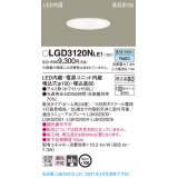 パナソニック　LGD3120NLE1　ダウンライト 天井埋込型 LED(昼白色) 高気密SB形 集光24度 埋込穴φ100 ホワイト