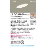 パナソニック　LGD3400LLE1　ダウンライト 天井埋込型 LED(電球色) 高気密SB形 拡散マイルド配光 埋込穴φ100 ホワイト