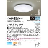 パナソニック　LGC2113D　シーリングライト 6畳 リモコン調光 LED(昼光色) 天井直付型 カチットF [♭]