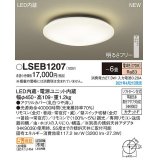 パナソニック　LSEB1207　シーリングライト 6畳 リモコン調光 LED(電球色) 天井直付型 カチットF