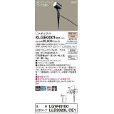 パナソニック　XLGE0001CE1(ランプ別梱)　エクステリア スポットライト LED(電球色) スパイク取付型 集光24度 防雨型 オフブラック