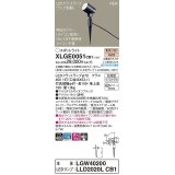 パナソニック　XLGE0051CB1(ランプ別梱)　エクステリア スポットライト LED(電球色) スパイク取付型 集光24度 防雨型 調光(ライコン別売) オフブラック