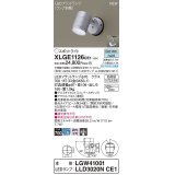 パナソニック　XLGE1126CE1(ランプ別梱)　エクステリア スポットライト LED(昼白色) 天井・壁直付型 集光24度 防雨型 シルバーメタリック