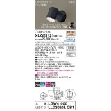 パナソニック　XLGE1121CB1(ランプ別梱)　エクステリア スポットライト LED(電球色) 天井・壁直付型 集光24度 防雨型 調光(ライコン別売) オフブラック