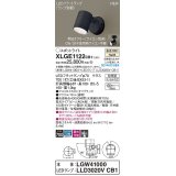 パナソニック　XLGE1122CB1(ランプ別梱)　エクステリア スポットライト LED(温白色) 天井・壁直付型 集光24度 防雨型 調光(ライコン別売) オフブラック