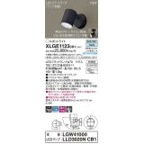 パナソニック　XLGE1123CB1(ランプ別梱)　エクステリア スポットライト LED(昼白色) 天井・壁直付型 集光24度 防雨型 調光(ライコン別売) オフブラック