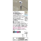 パナソニック　XLGE0154CB1(ランプ別梱)　エクステリア スポットライト LED(温白色) スパイク取付型 集光24度 防雨型 調光(ライコン別売) シルバーメタリック