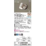 パナソニック　XLGE1027CE1(ランプ別梱)　エクステリア スポットライト LED(電球色) 天井・壁直付型 集光24度 防雨型 プラチナメタリック