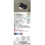 パナソニック　XLGE1022CE1(ランプ別梱)　エクステリア スポットライト LED(温白色) 天井・壁直付型 集光24度 防雨型 オフブラック