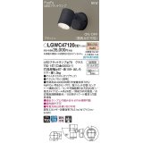 パナソニック　LGWC47120CE1　エクステリア スポットライト ランプ同梱 LED(電球色) 壁直付型 集光24度 防雨型 明るさセンサ付 オフブラック