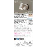 パナソニック　LGWC47122CE1　エクステリア スポットライト ランプ同梱 LED(電球色) 壁直付型 集光24度 防雨型 明るさセンサ付 プラチナメタリック