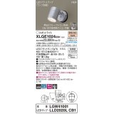 パナソニック　XLGE1024CB1(ランプ別梱)　エクステリア スポットライト LED(電球色) 天井・壁直付型 集光24度 防雨型 調光(ライコン別売) シルバーメタリック