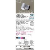 パナソニック　XLGE1026CB1(ランプ別梱)　エクステリア スポットライト LED(昼白色) 天井・壁直付型 集光24度 防雨型 調光(ライコン別売) シルバーメタリック