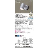 パナソニック　XLGE1005CE1(ランプ別梱)　エクステリア スポットライト LED(温白色) 天井・壁直付型 拡散タイプ 防雨型 シルバーメタリック