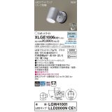 パナソニック　XLGE1006CE1(ランプ別梱)　エクステリア スポットライト LED(昼白色) 天井・壁直付型 拡散タイプ 防雨型 シルバーメタリック