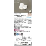 パナソニック　XLGE1110CE1(ランプ別梱)　エクステリア スポットライト LED(電球色) 天井・壁直付型 拡散タイプ 防雨型 ホワイト