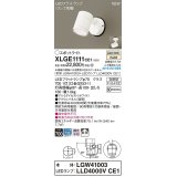 パナソニック　XLGE1111CE1(ランプ別梱)　エクステリア スポットライト LED(温白色) 天井・壁直付型 拡散タイプ 防雨型 ホワイト