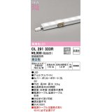 オーデリック　OL291333R　間接照明 L300 非調光 接続線別売 LED一体型 昼白色