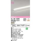 オーデリック　OL291453R　間接照明 L1500 調光 調光器別売 LED一体型 電球色 オフホワイト