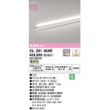 オーデリック　OL291454R　間接照明 L1500 調光 調光器別売 LED一体型 電球色 オフホワイト