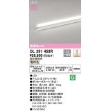 オーデリック　OL291458R　間接照明 L1200 調光 調光器別売 LED一体型 電球色 オフホワイト