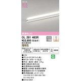 オーデリック　OL291463R　間接照明 L900 調光 調光器別売 LED一体型 電球色 オフホワイト