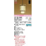 オーデリック　OP105010BR(ランプ別梱)　ペンダントライト 調光 調色 Bluetooth コントローラー別売 和風 LEDランプ 電球色〜昼光色 フレンジタイプ 竹