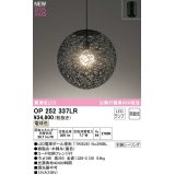 オーデリック　OP252337LR(ランプ別梱)　ペンダントライト 非調光 LEDランプ 電球色 フレンジタイプ ブラック