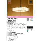 オーデリック　OP252406R　ペンダントライト 8畳 調光 調色 リモコン付 和風 LED一体型 電球色〜昼光色 引掛シーリング 白木