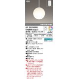 オーデリック　OP252595RG　ペンダントライト フルカラー 調光 調色 Bluetooth コントローラー別売 LEDランプ 電球色〜昼光色・フルカラー フレンジタイプ