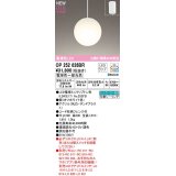 オーデリック　OP252626BR　ペンダントライト 調光 調色 Bluetooth コントローラー別売 LEDランプ 電球色〜昼光色 フレンジタイプ オフホワイト