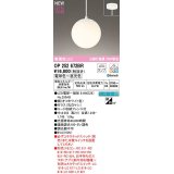 オーデリック　OP252672BR(ランプ別梱)　ペンダントライト 調光 調色 Bluetooth コントローラー別売 LEDランプ 電球色〜昼光色 フレンジタイプ オフホワイト