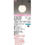 オーデリック　OP252674BR(ランプ別梱)　ペンダントライト 調光 調色 Bluetooth コントローラー別売 LEDランプ 電球色〜昼光色 フレンジタイプ クロームメッキ