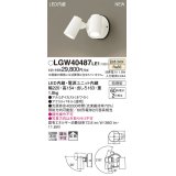 パナソニック　LGW40487LE1　スポットライト 壁直付型 LED(温白色) 拡散タイプ 防雨型 パネル付型 ホワイト