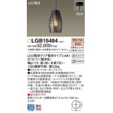 パナソニック　LGB15484　ペンダントライト 吊下型 LED(電球色) ガラスセードタイプ・直付タイプ ランプ同梱  カーボンブラック