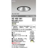 オーデリック　XD402361　ダウンライト φ125 電源装置別売 LED一体型 温白色 グレアレス マットブラック