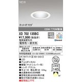 オーデリック　XD702135BC　ダウンライト φ100 調光 調色 Bluetooth 電源装置別売 LED一体型 電球色〜昼光色 オフホワイト