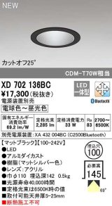 オーデリック　XD702136BC　ダウンライト φ100 調光 調色 Bluetooth 電源装置別売 LED一体型 電球色〜昼光色 マットブラック