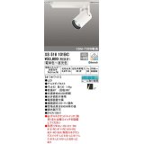 オーデリック　XS516101BC　スポットライト 調光 調色 Bluetooth コントローラー別売 LED一体型 電球色〜昼光色 プラグタイプ オフホワイト