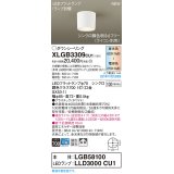 パナソニック　XLGB3309CU1(ランプ別梱包)　ダウンシーリング 天井直付型 LED(調色)拡散 LEDフラットランプ交換型・調光タイプ(ライコン別売)